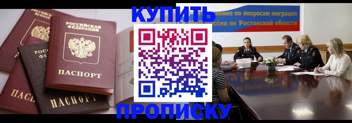 прописка поиск в Бугульме