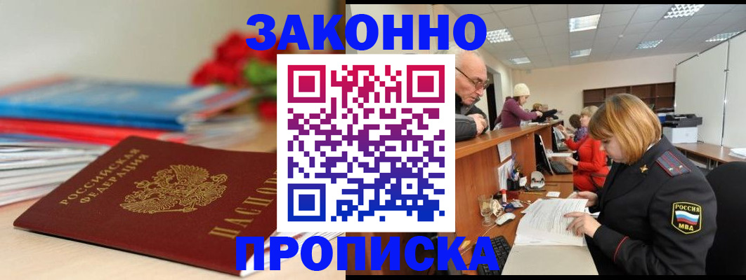 временная регистрация собственник в Бугульме