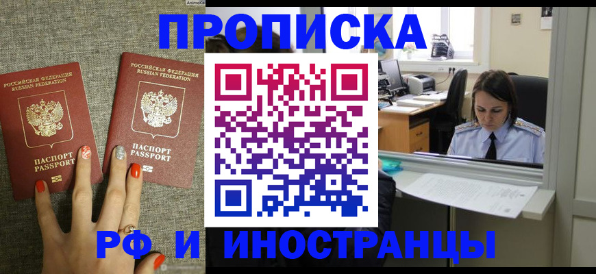 прописка законно в Бугульме