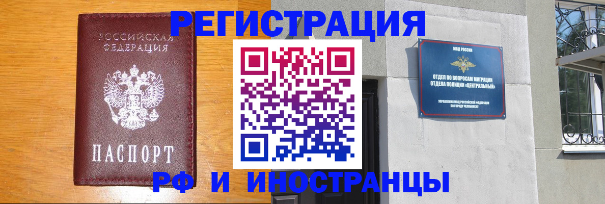 прописка в квартире в Бугульме
