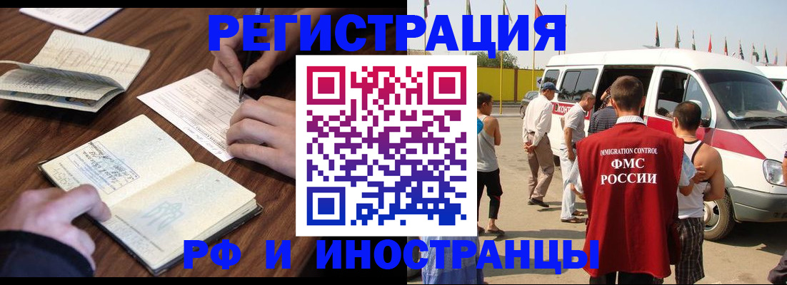 прописка для военкомата в Бугульме