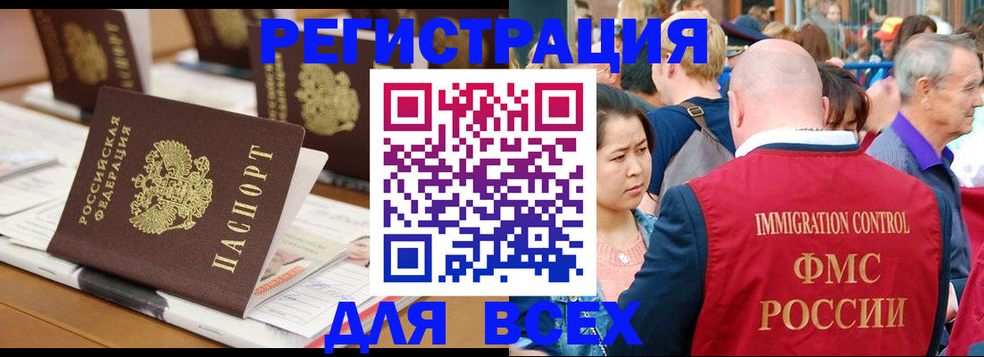 купить прописку в Бугульме