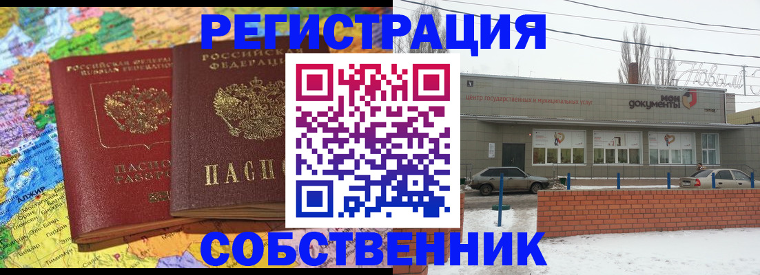 прописка для школы в Бугульме